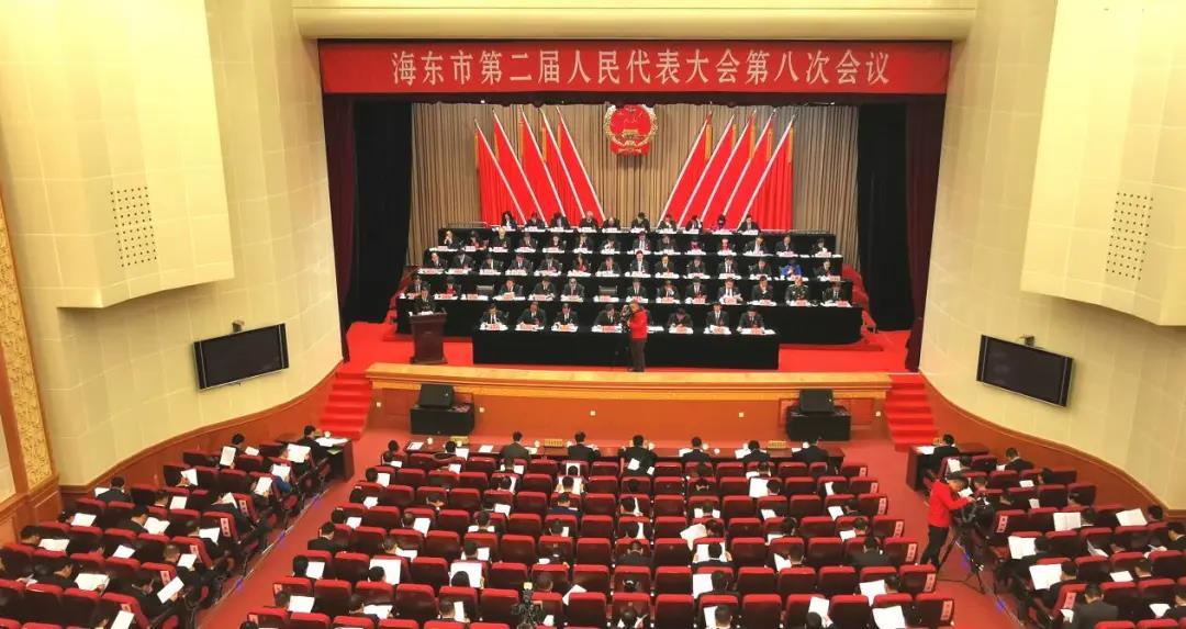 海东市二届人大八次会议开幕 鸟成云出席 简松山主持 王林虎作政府