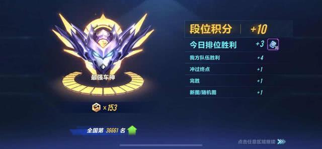 qq飞车手游:排位赛上分难?一天一局,也能上车神!