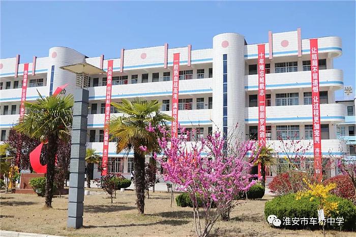 淮安区副区长彭凯莅临车桥中学调研疫情防控和开学工作