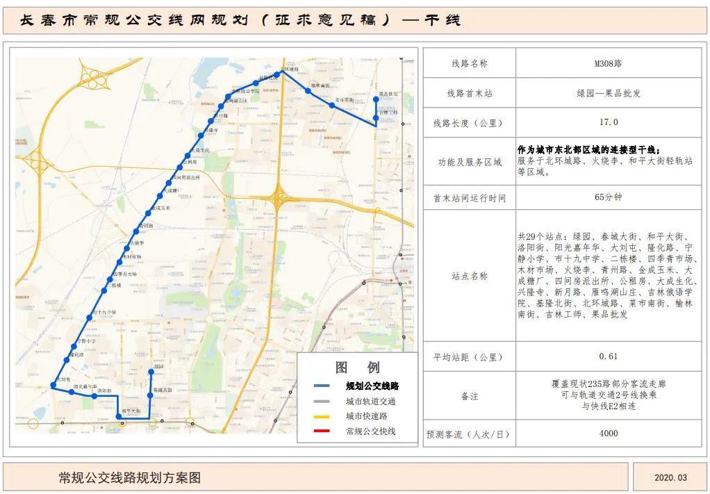 速看长春将新开28条公交干线快看经过你家不