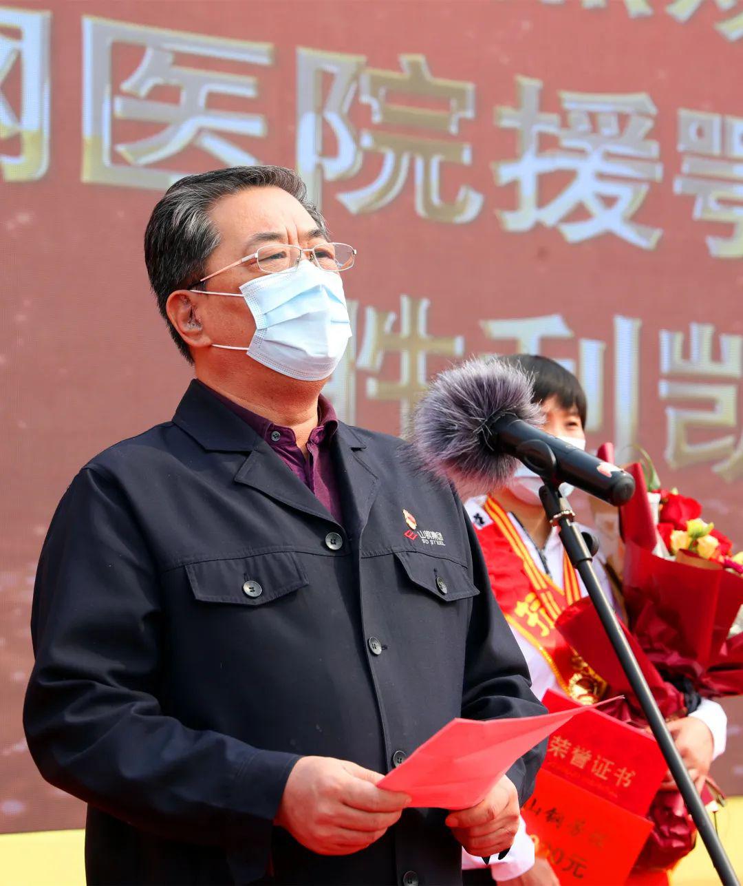 山钢隆重欢迎英雄凯旋.