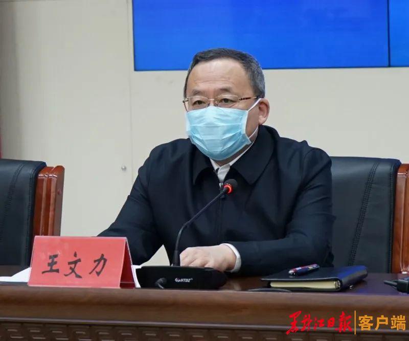 实现境外输入严控 形成有效闭环管理丨省政府召开绥芬