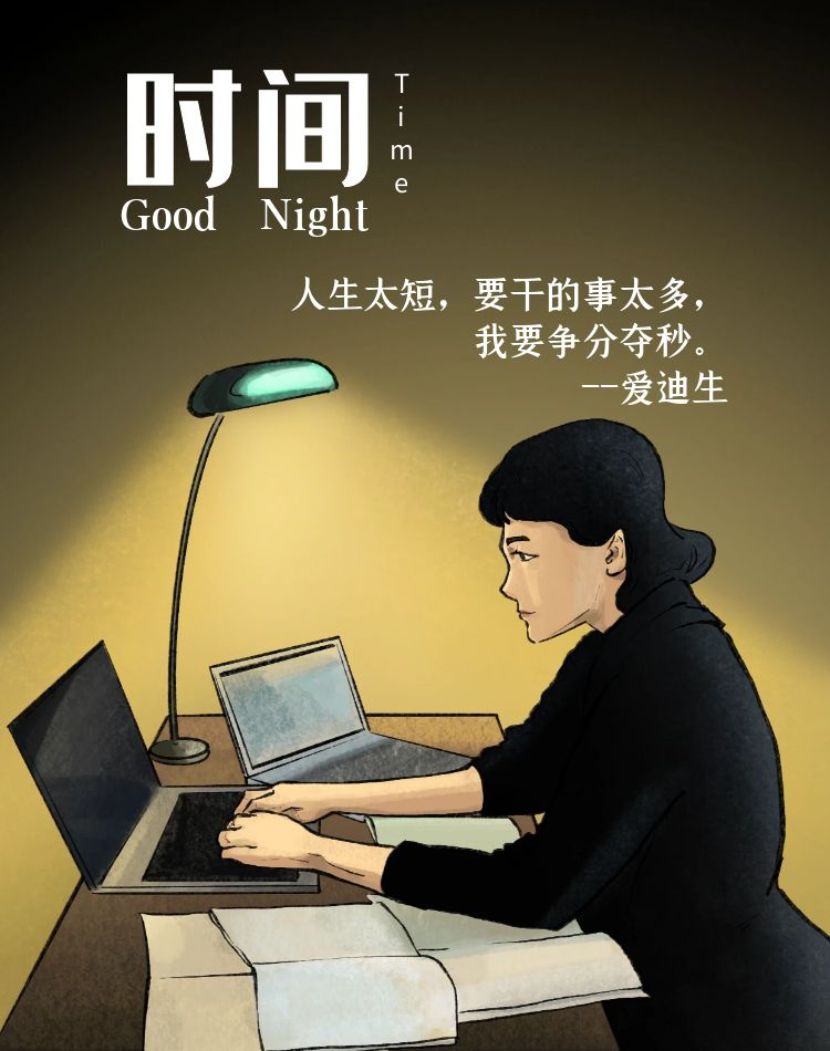 【福珍企登】人生太短,要干的事情太多