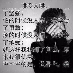若有靠山鬼才要坚强呢