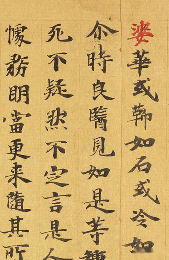 隋唐五代写经书法研究后记