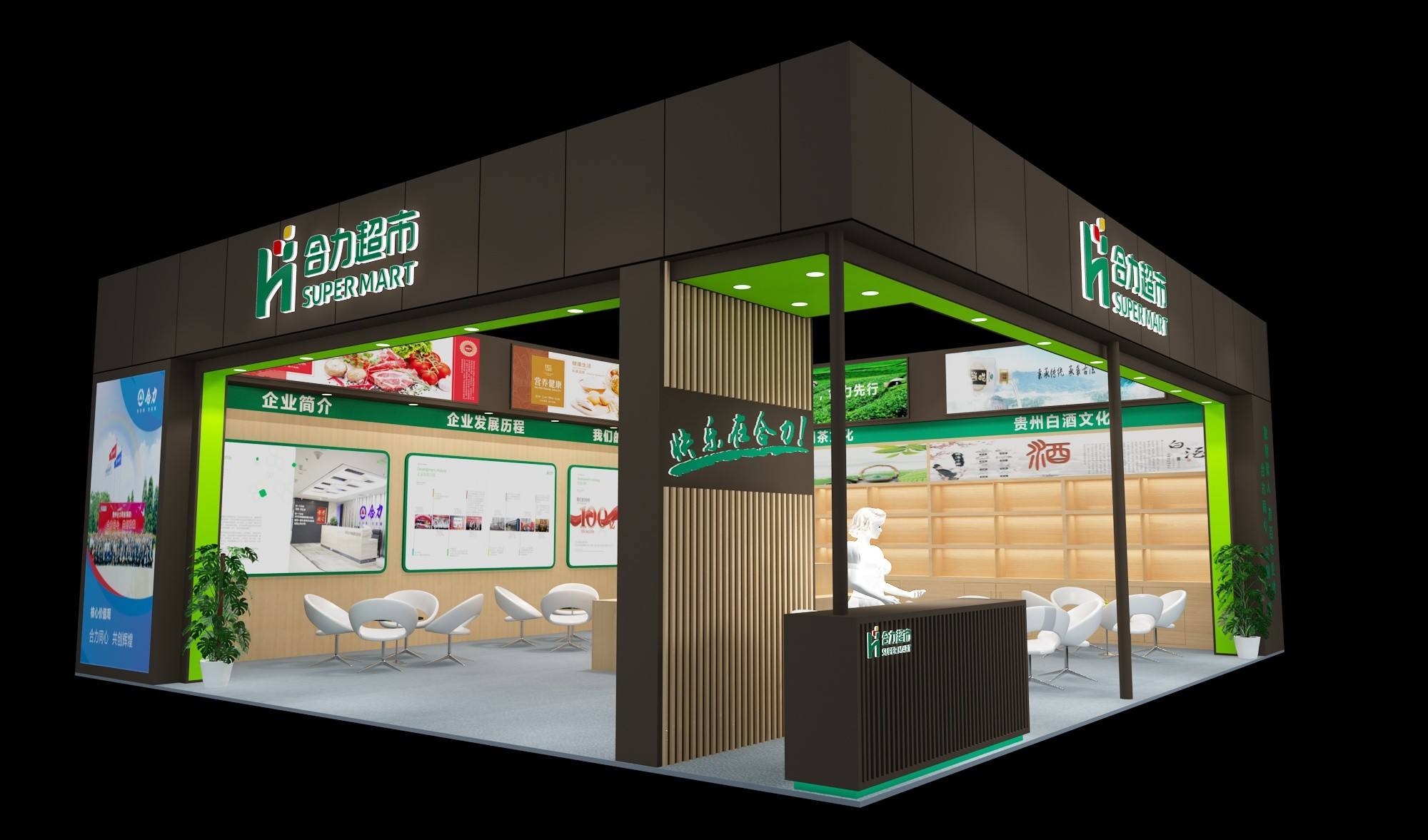 鼎世展台科普—超市展台设计如何突出特点