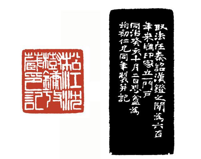 零基础学篆刻皖浙横站印外求印的赵之谦