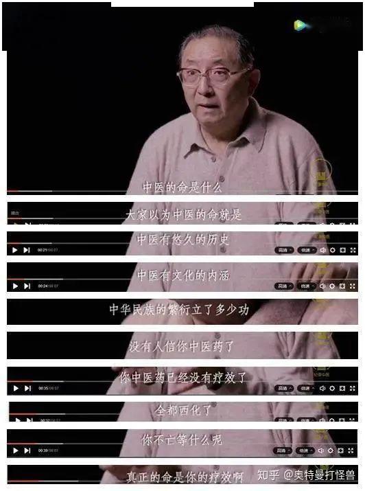 张晓彤中医振兴为什么这么难