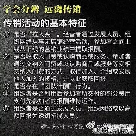 吐血整理1040传销组织骗人和洗脑的全过程揭秘