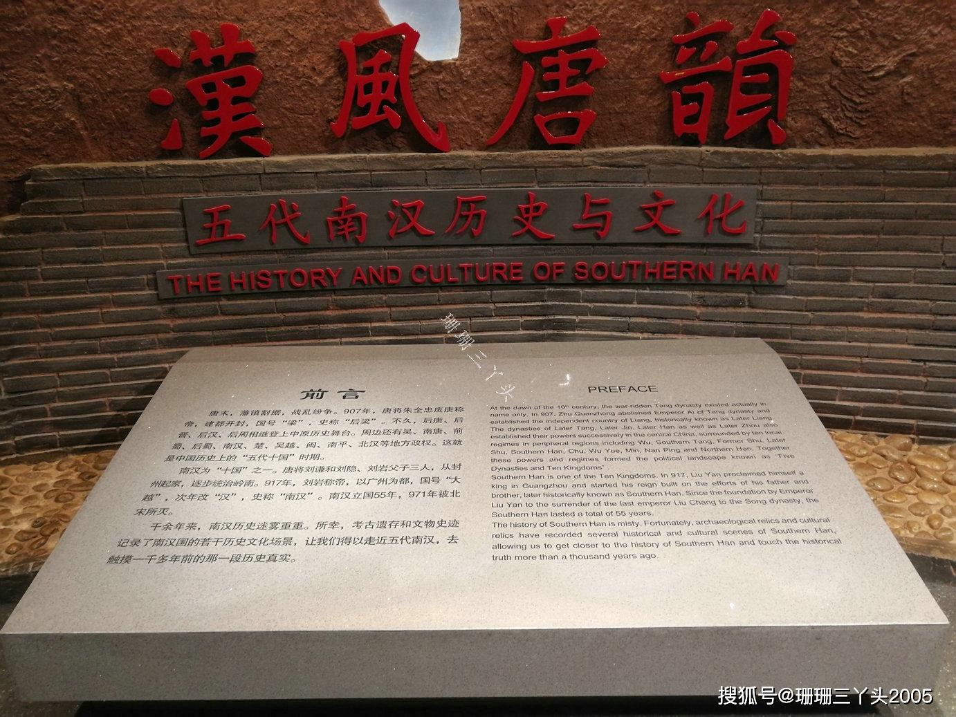 广州这投资32亿景点证三朝古都中的南汉为何游客稀少