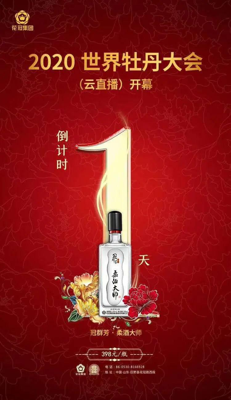花开疫散平安中国冠群芳柔酒大师的三情诠释