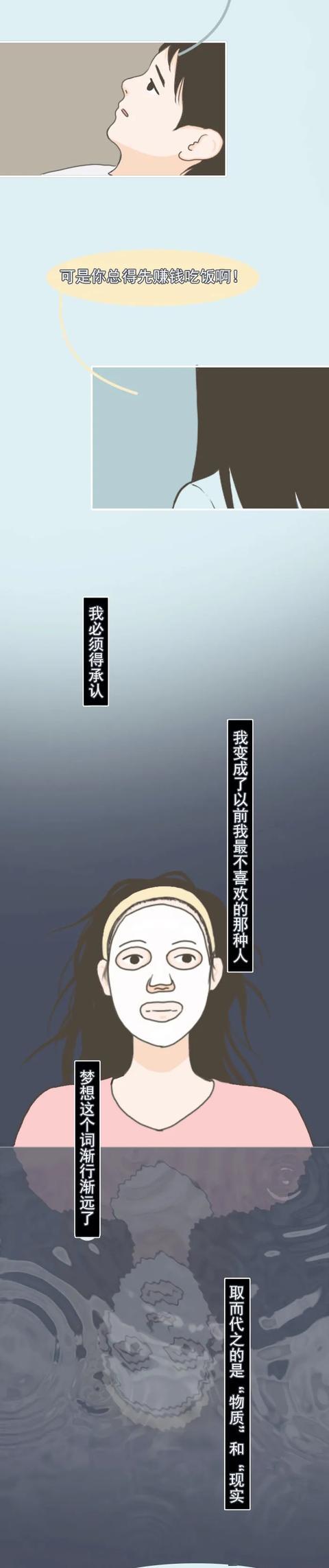 漫画:我们活成了自己讨厌的样子!