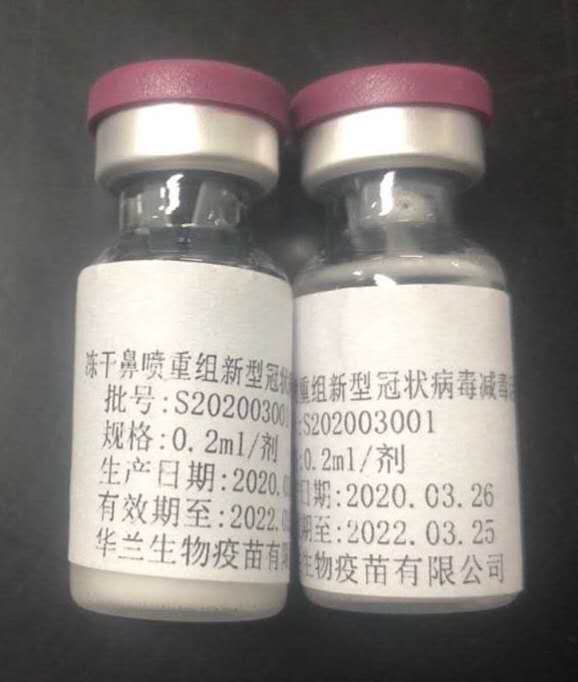 华兰生物的冻干鼻喷重组新冠疫苗(图源:网络)对于该款鼻喷活疫苗的