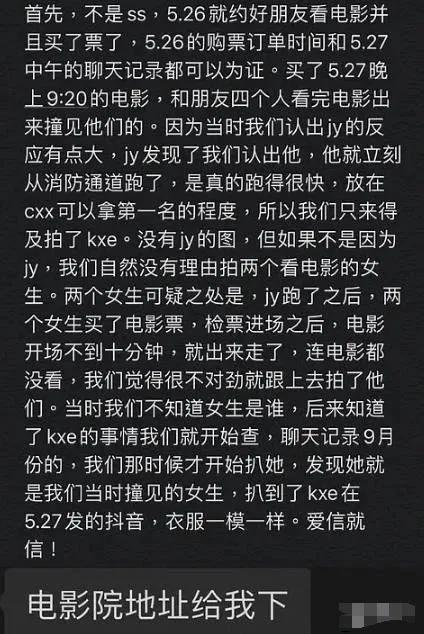 要知道当时孔雪儿一边高调享受着嘉羿的追求时,她自己也是有男朋友的