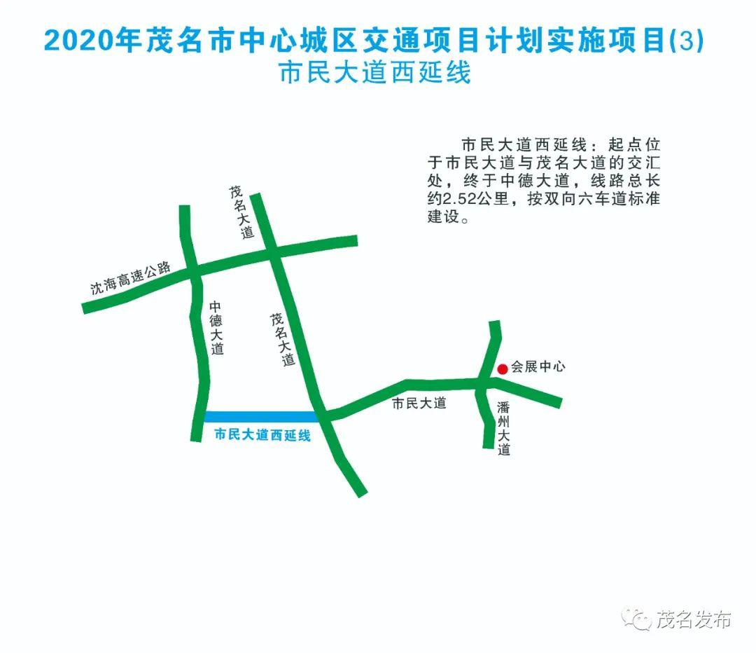 茂名东货场支线▼2021年实施项目(6个)广东滨海旅游公路茂名段二期(主