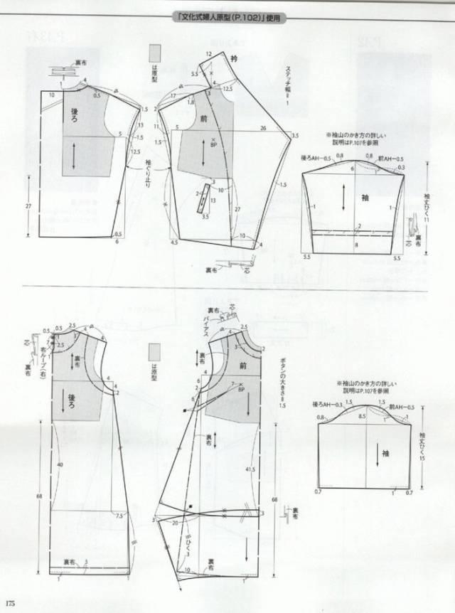 图纸集超多款时尚大衣的纸样整理
