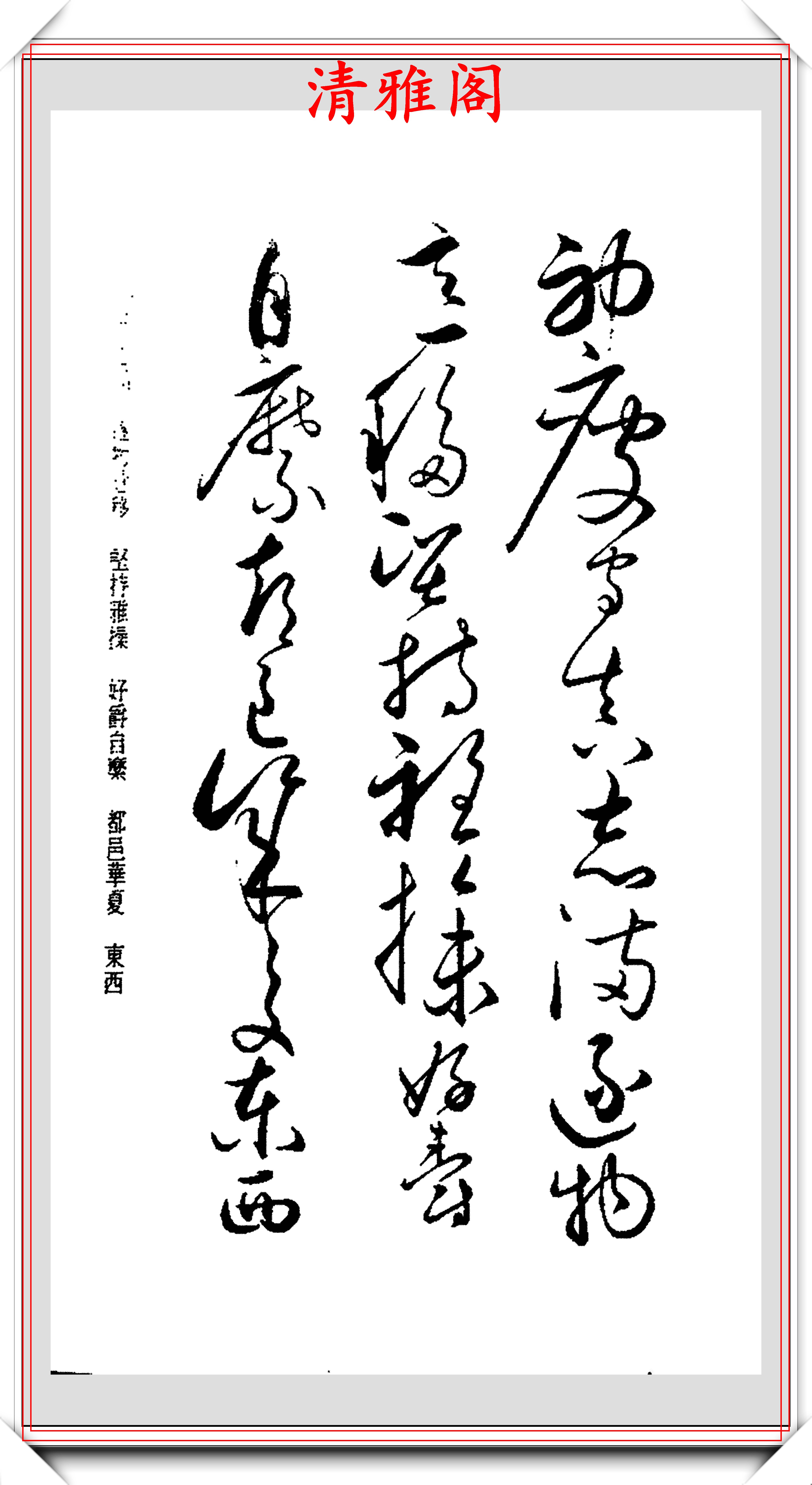 原创唐代书法宗师怀素和尚狂草书法创作千字文笔法瘦劲飞动自然