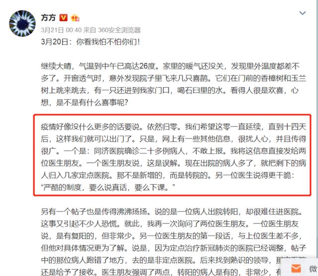 深度解读方方为何被骂上热搜武汉封城日记到底掺了多少水分