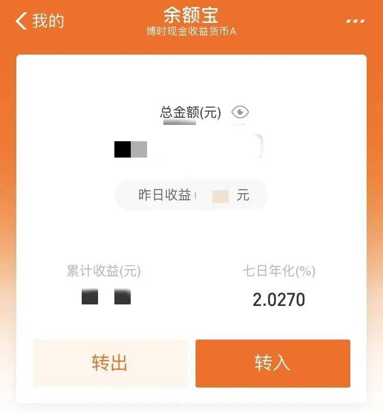 余额宝收益跌至史上最低存1万一天利息只有5毛