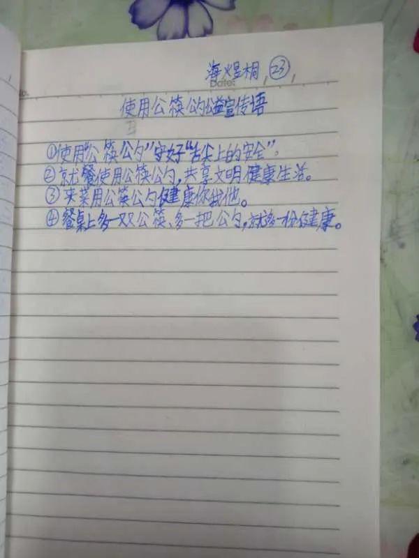 沋西动态一枝一叶总关情一勺一筷见文明沋西小学使用公筷公勺文明用餐