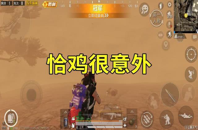 红火暴击吃鸡第一张全员苟分王的地图沙漠20将成为伏地魔老巢