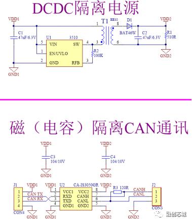 dcdc隔离电源隔离usb隔离can隔离485原理图pcb图等参考设计开源分享