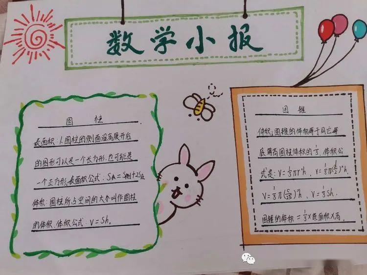 师生齐携手你我共成长六年级数学学法指导简报