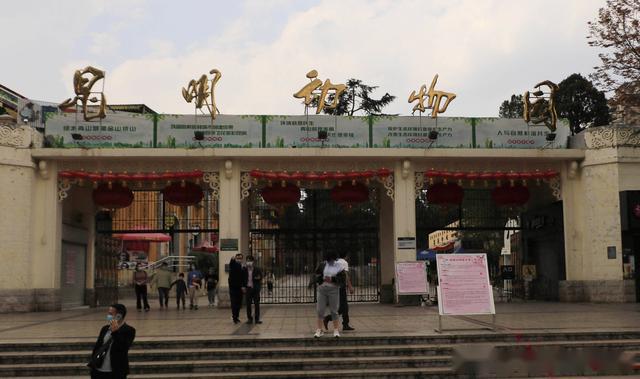 走进圆通山昆明动物园恢复开放