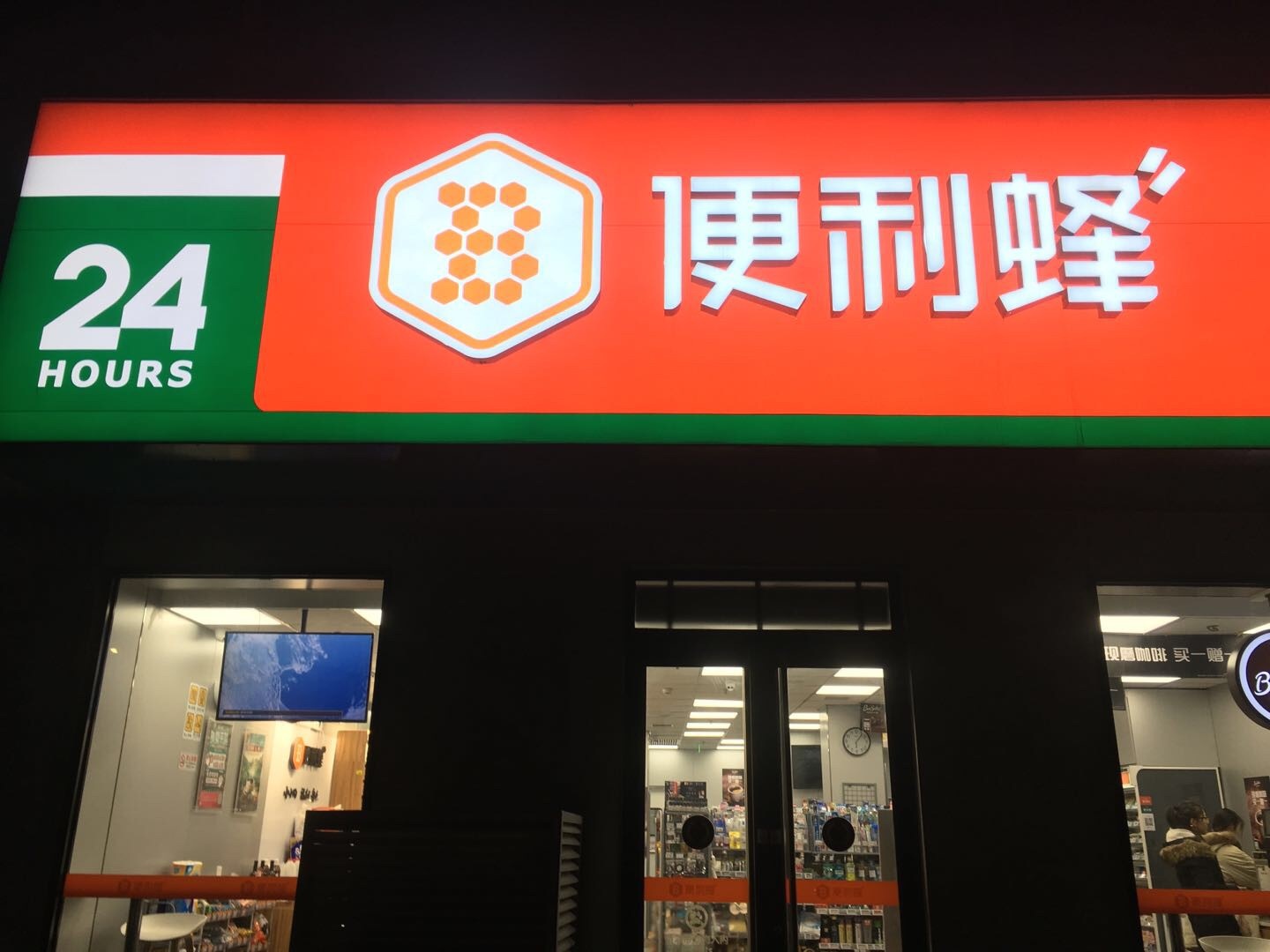 便利蜂首进山东两店同开济南便利店混战再添变数
