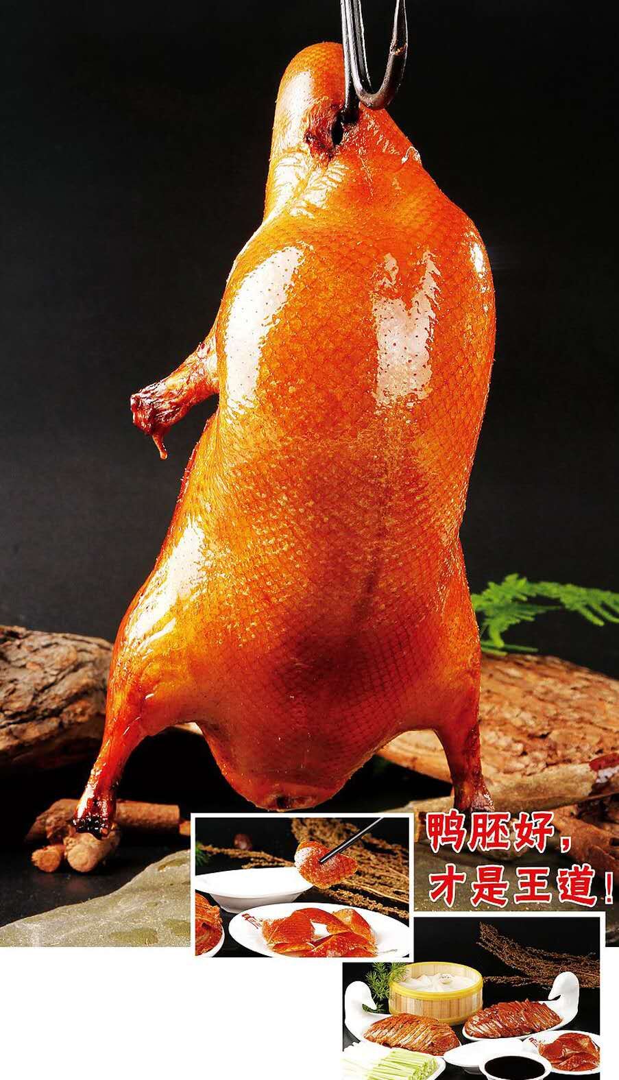 你想花一元钱吃烤鸭吗?——焦作艳阳天酒店推出双重特惠活动!