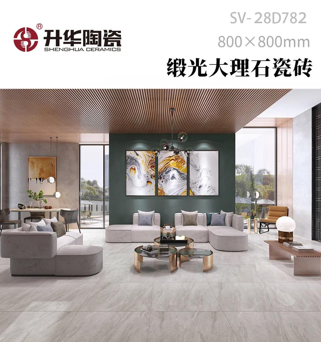 升华陶瓷720°全景宠粉时刻 | 13°缎光大理石瓷砖,缔造浪漫格调家居!