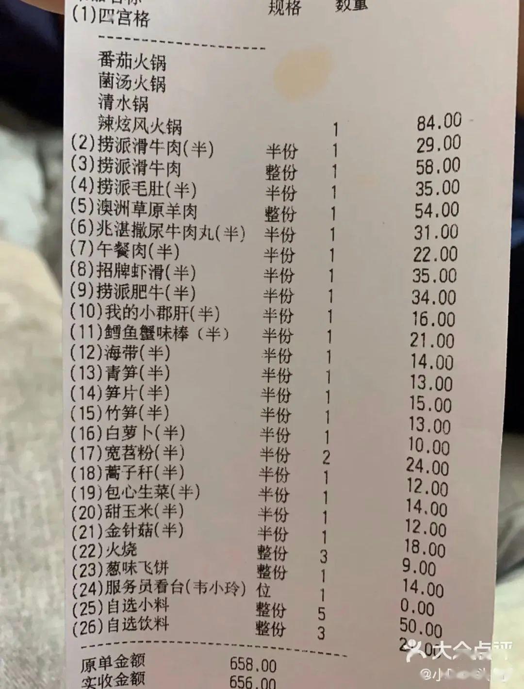 海底捞西贝都涨价了更狠的是这家锅底直接涨了10元