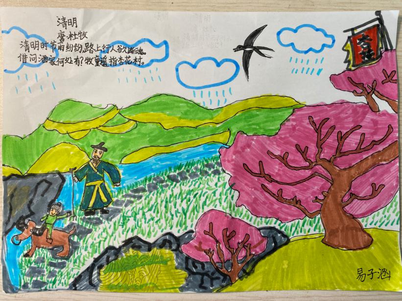 《破阵子·春景》《清明》,并分别绘制了"家族树"与"诗配画",让"清明"