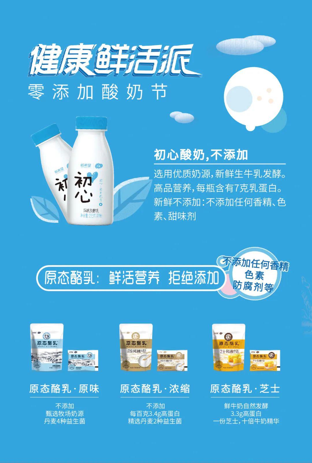 【活动预告】请您签收新希望天香酸奶狂欢party邀请函