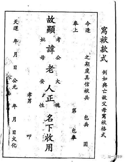 清明扫墓墓碑上的故显考妣是什么意思