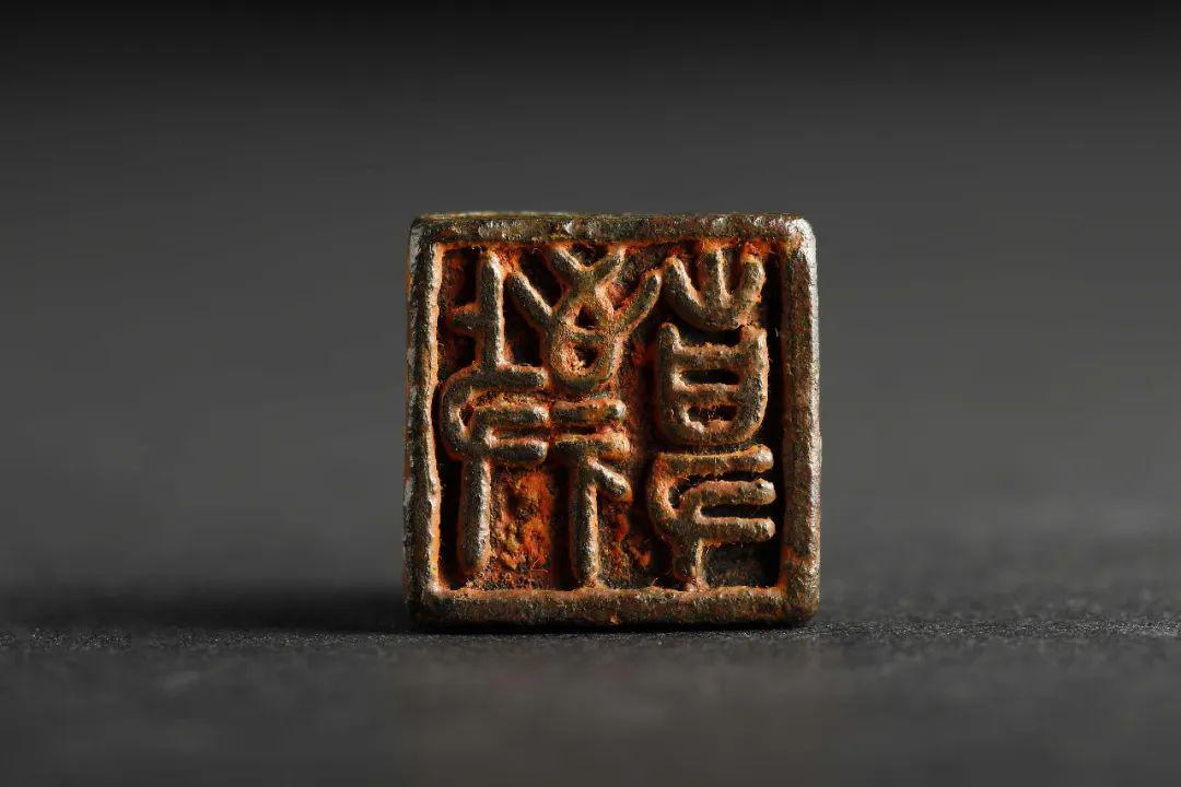 亲近人类非遗,走进方寸之间 ——战国吉语印,箴言印