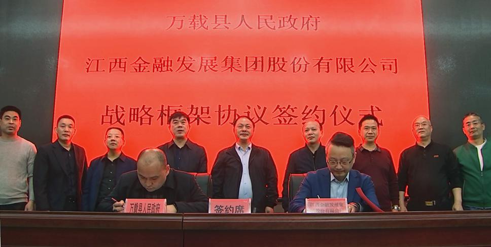 县委书记胡全顺,县委副书记,县长曾文军出席签约仪式,县委常委,常务副