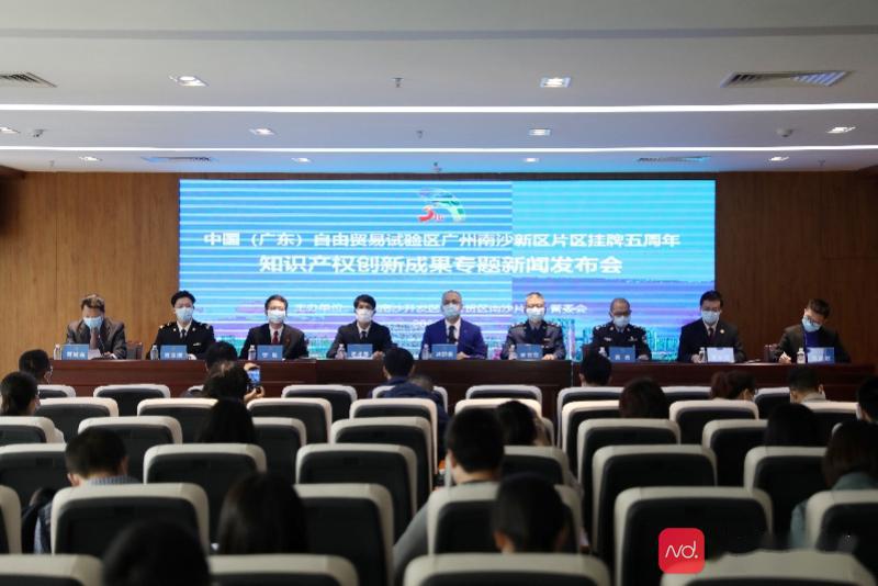 广州南沙新区自贸片区知识产权促进和保护办法发布,突出五大亮点