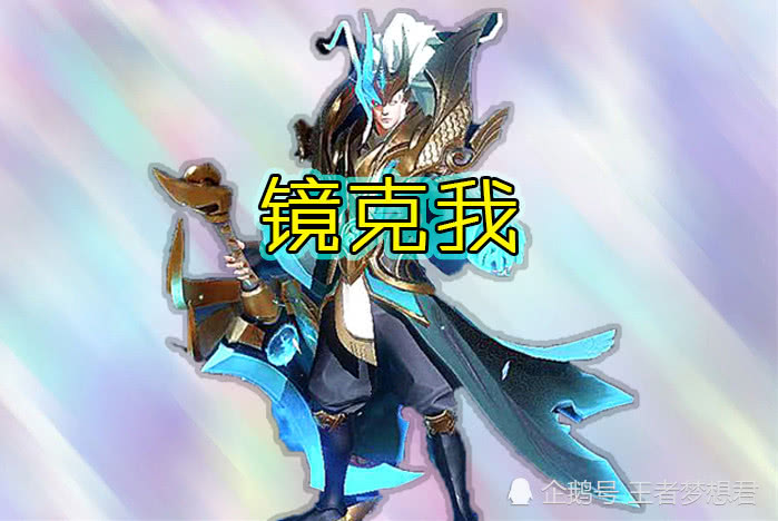 曜东方镜克我铠也克我马超打不过她他我专克她