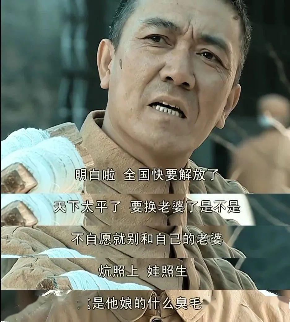 ""天下太平了,要换老婆了是不是?