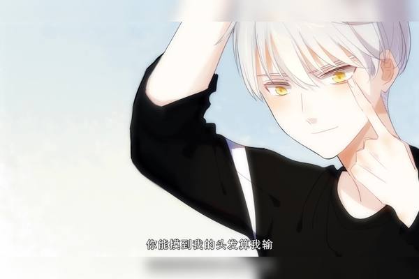 季辰居然叫阮梨小矮子直男你怎么找到女朋友的