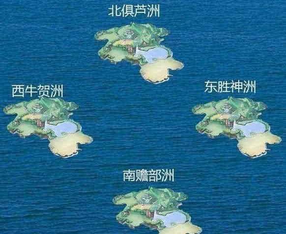 西游记四大洲地图图片