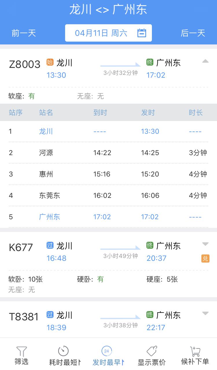 大局已定龙川县城际列车今日正式出发