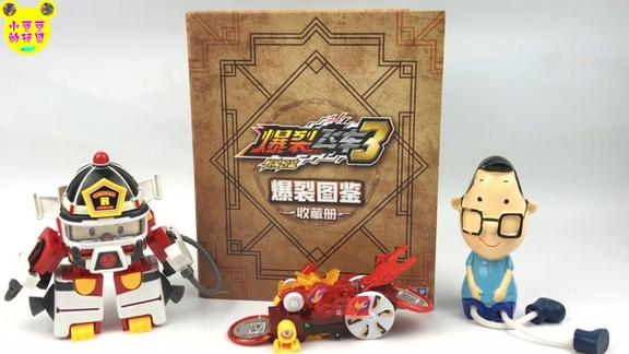 爆裂飞车3无尽火兽神合体爆裂晶片收藏套装图鉴