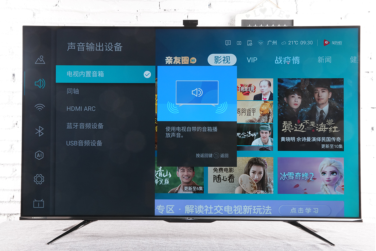 原创在外打拼也如家,能社交的电视机,海信e8d体验