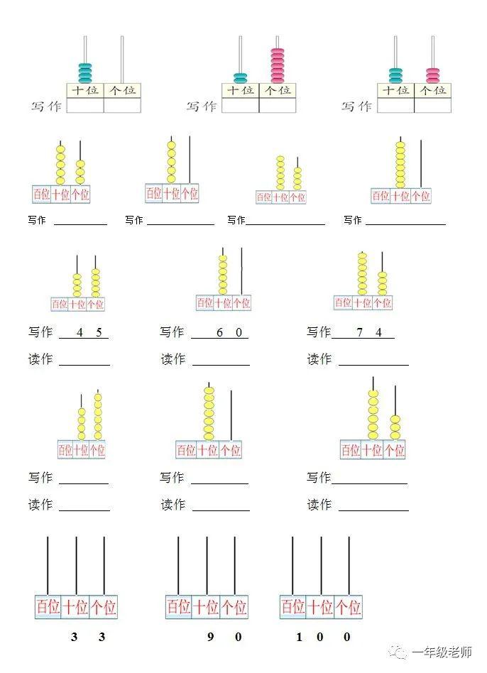 一年级数学下册数写数专项练习