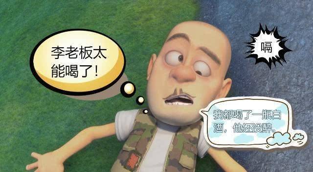 而之后的强哥也是被熊二还有熊大带到了一个地方,并且开始执行赵琳