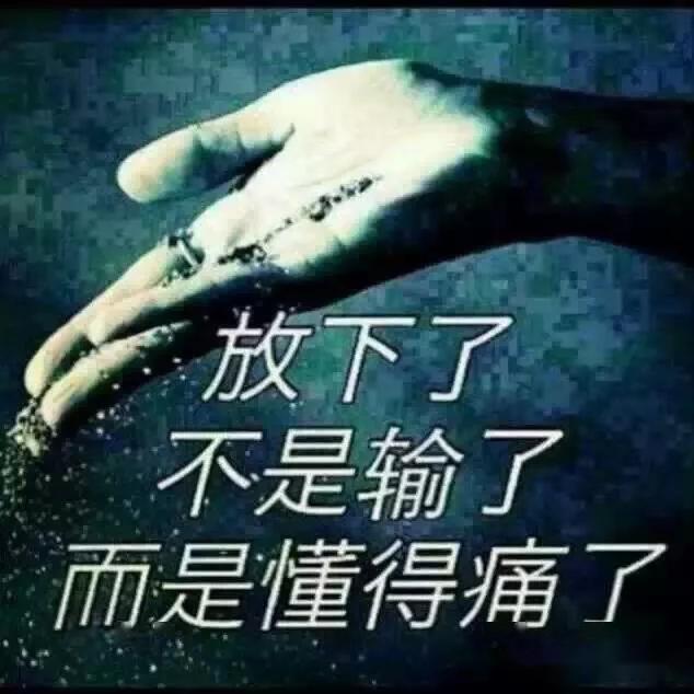 适合伤感的人发朋友圈的句子