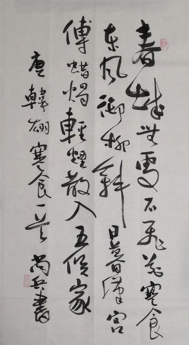 佘尚兵 毛笔书法《寒食》市书协◎王亚东 摄影 《金花灿灿送喜来》