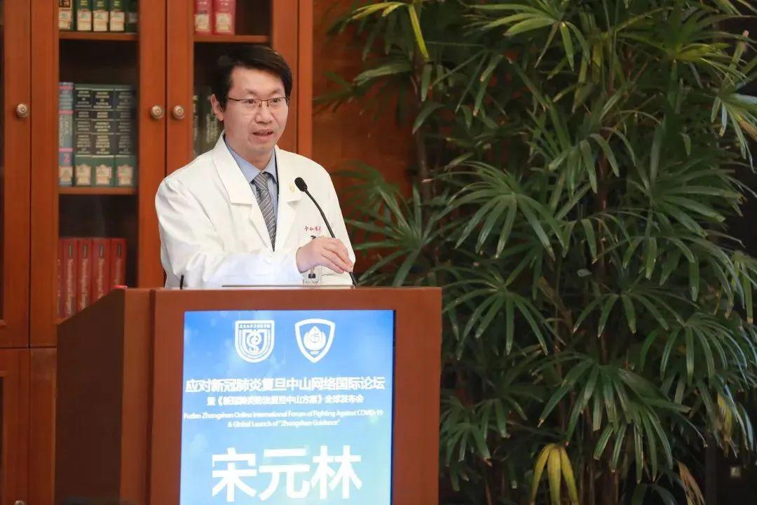 疫情没有国界!《新冠肺炎防治复旦中山方案》全球发布